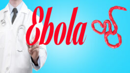 Ebola